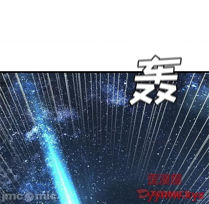 她的召唤兽 她的召唤兽第 115 话 第30页