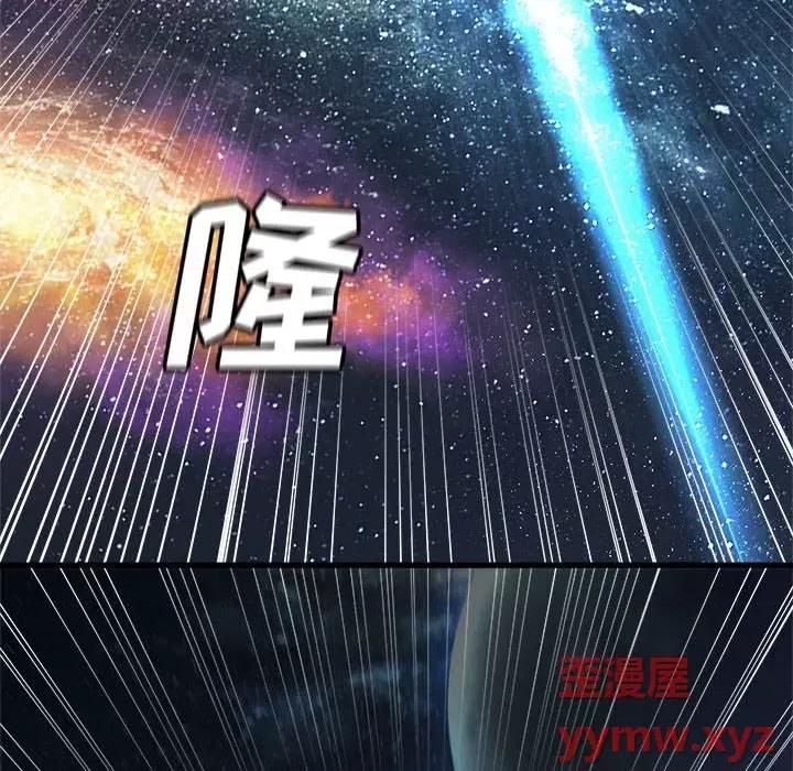她的召唤兽 她的召唤兽第 115 话 第32页