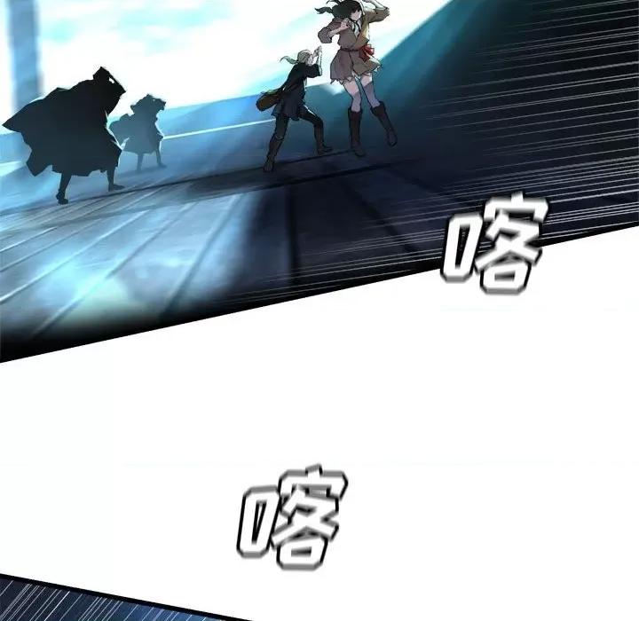 她的召唤兽 她的召唤兽第 115 话 第37页