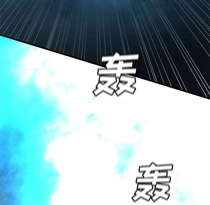 她的召唤兽 她的召唤兽第 115 话 第43页