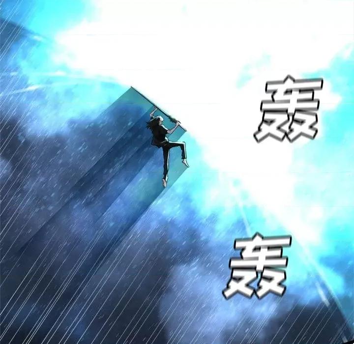 她的召唤兽 她的召唤兽第 115 话 第44页