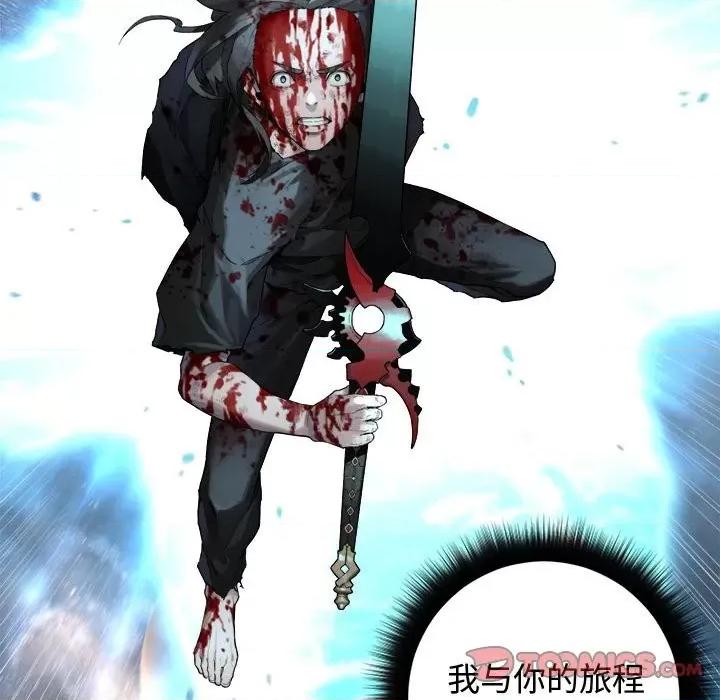 她的召唤兽 她的召唤兽第 115 话 第46页