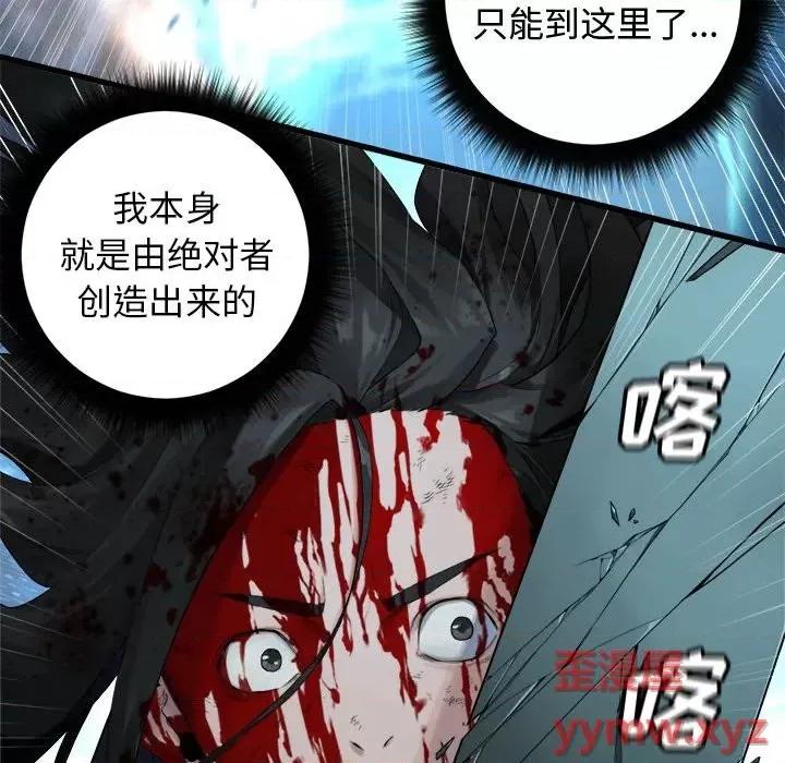她的召唤兽 她的召唤兽第 115 话 第47页