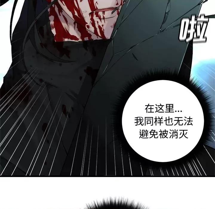 她的召唤兽 她的召唤兽第 115 话 第48页
