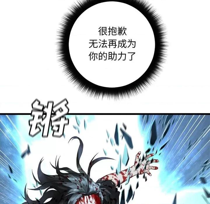 她的召唤兽 她的召唤兽第 115 话 第49页