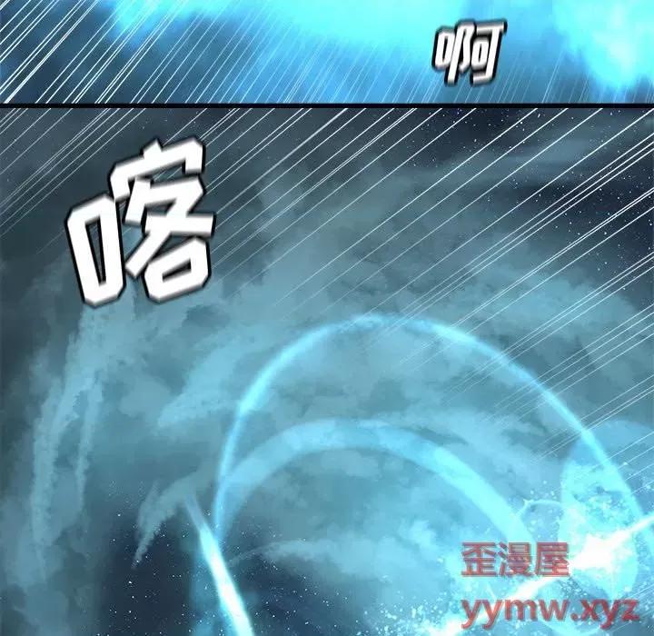 她的召唤兽 她的召唤兽第 115 话 第52页