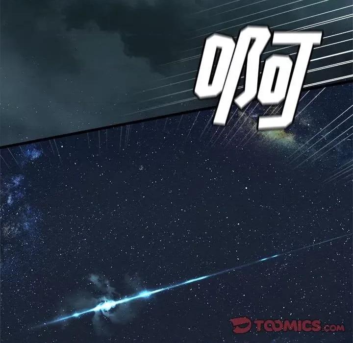 她的召唤兽 她的召唤兽第 115 话 第54页