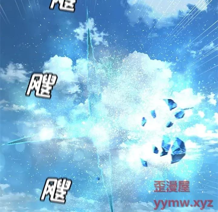 她的召唤兽 她的召唤兽第 115 话 第57页