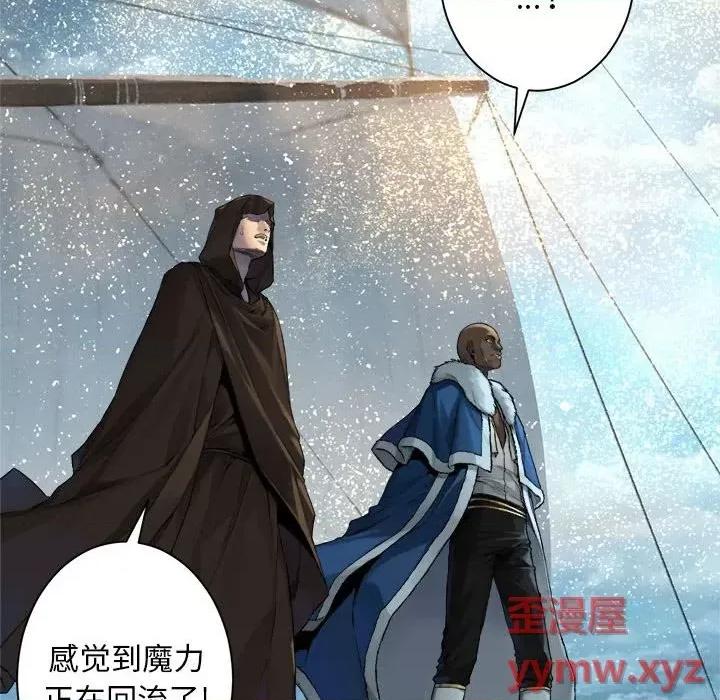 她的召唤兽 她的召唤兽第 115 话 第59页