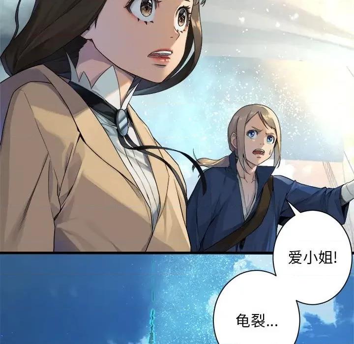 她的召唤兽 她的召唤兽第 115 话 第61页