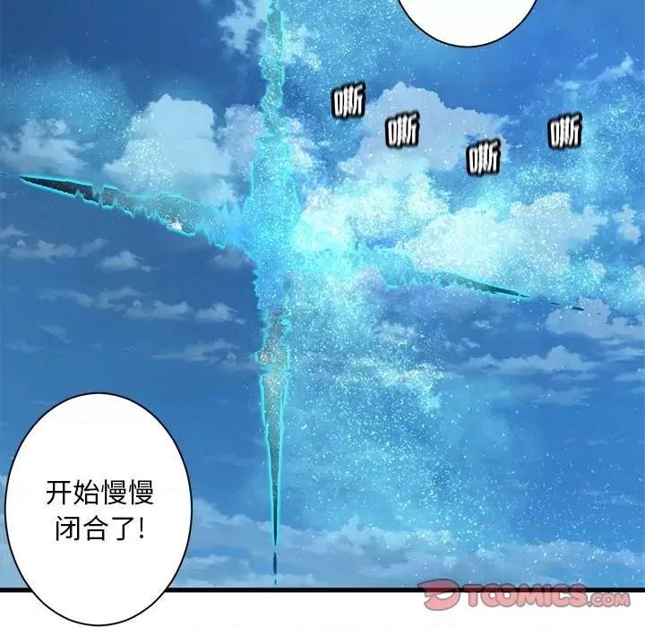 她的召唤兽 她的召唤兽第 115 话 第62页