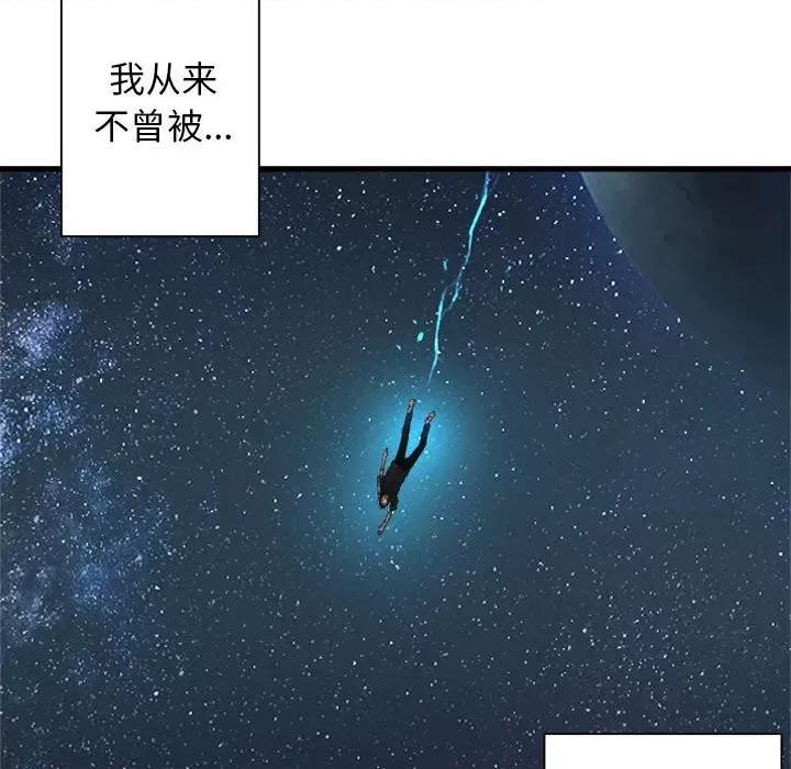 她的召唤兽 她的召唤兽第 115 话 第68页