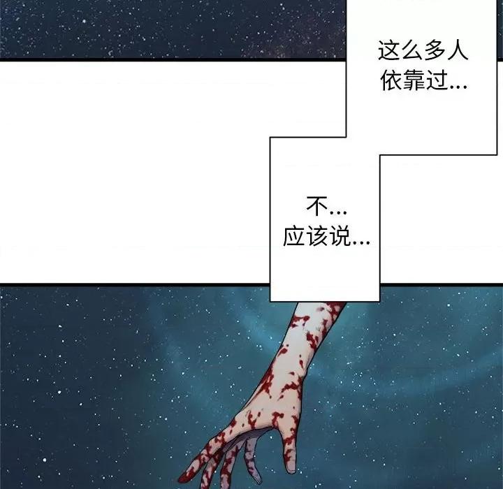 她的召唤兽 她的召唤兽第 115 话 第69页