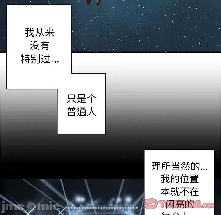 她的召唤兽 她的召唤兽第 115 话 第70页