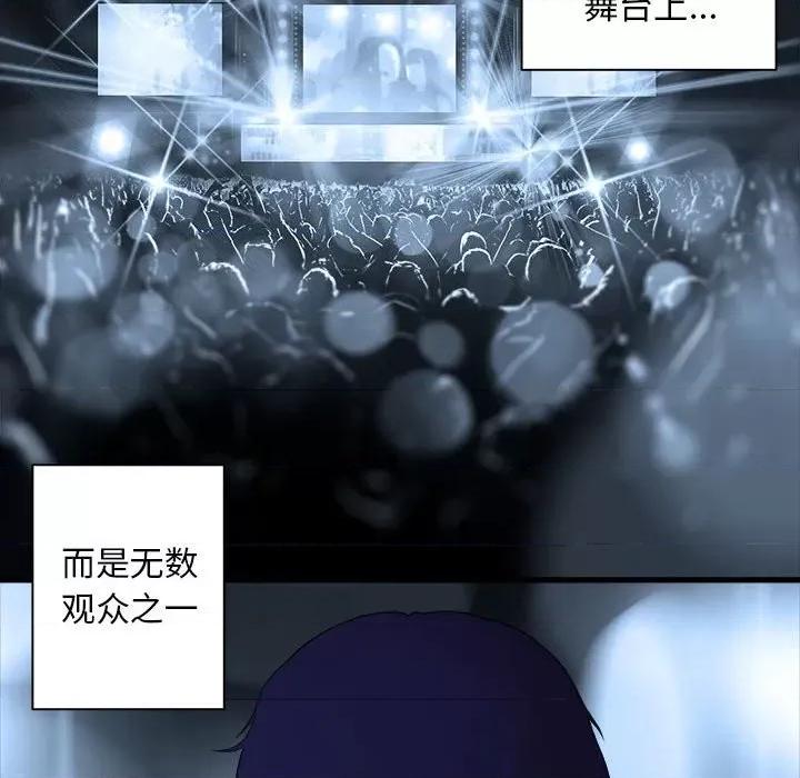 她的召唤兽 她的召唤兽第 115 话 第71页