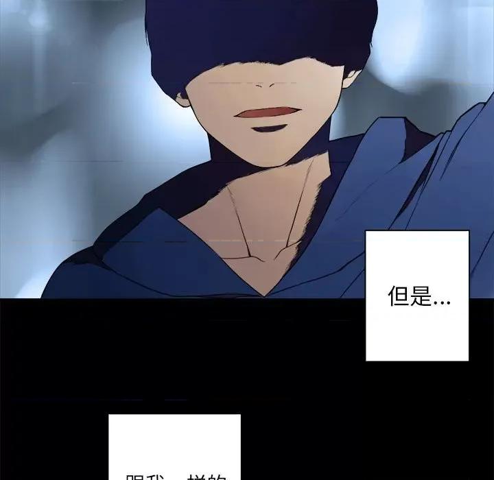 她的召唤兽 她的召唤兽第 115 话 第72页
