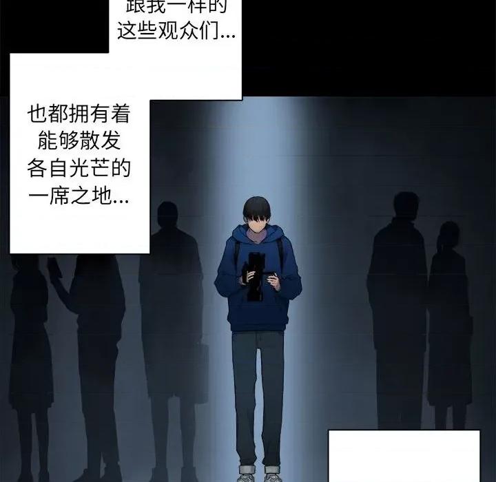 她的召唤兽 她的召唤兽第 115 话 第73页