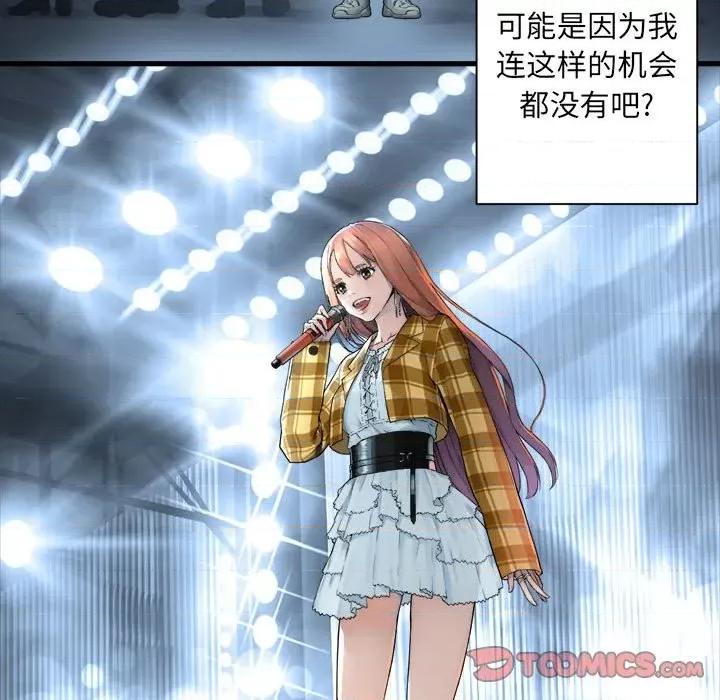 她的召唤兽 她的召唤兽第 115 话 第74页