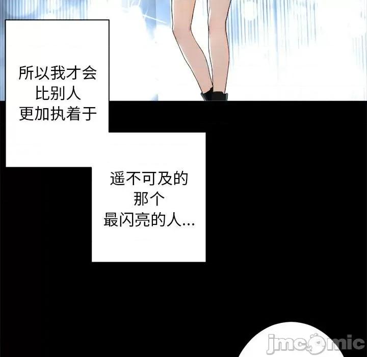 她的召唤兽 她的召唤兽第 115 话 第75页