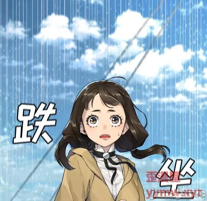 她的召唤兽 她的召唤兽第 115 话 第80页