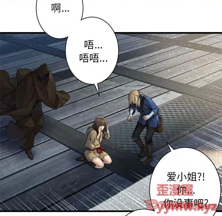 她的召唤兽 她的召唤兽第 115 话 第82页