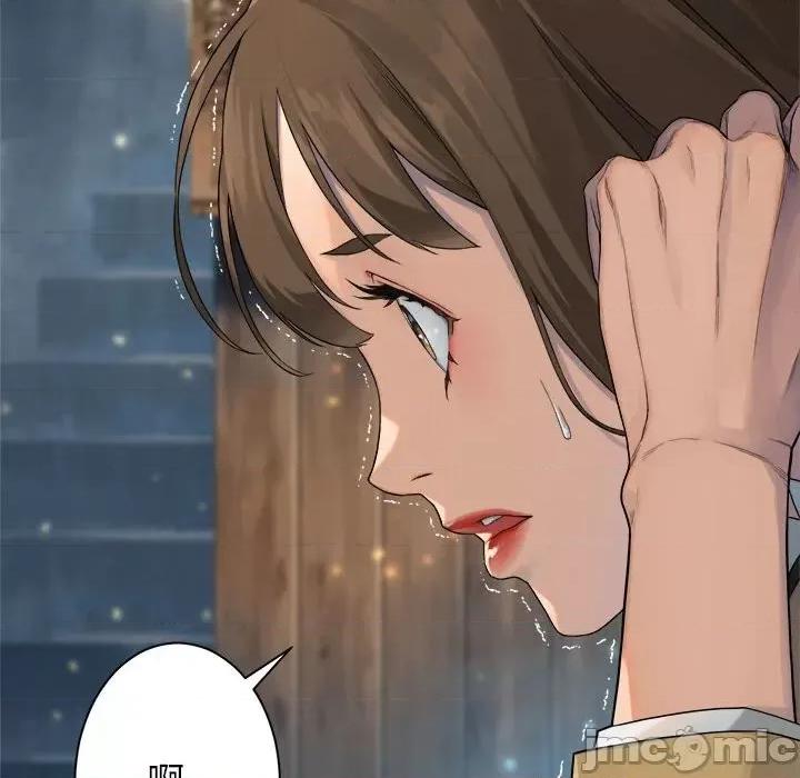 她的召唤兽 她的召唤兽第 115 话 第85页