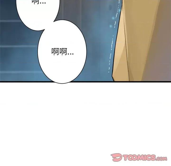 她的召唤兽 她的召唤兽第 115 话 第86页