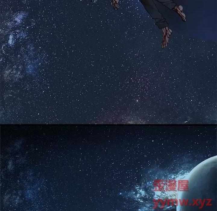 她的召唤兽 她的召唤兽第 115 话 第88页