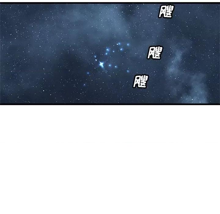 她的召唤兽 她的召唤兽第 116 话 第7页