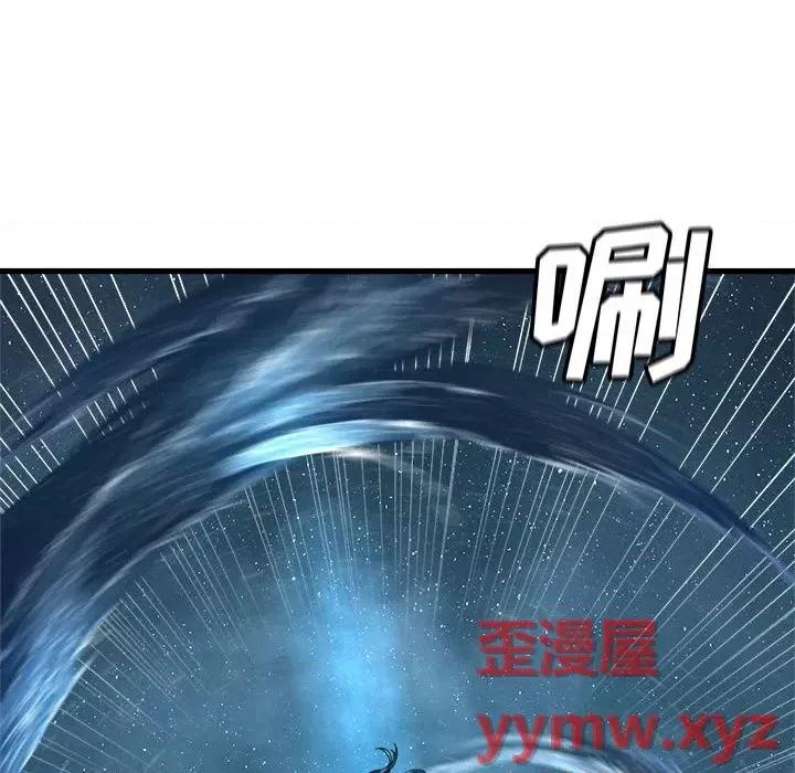 她的召唤兽 她的召唤兽第 116 话 第8页