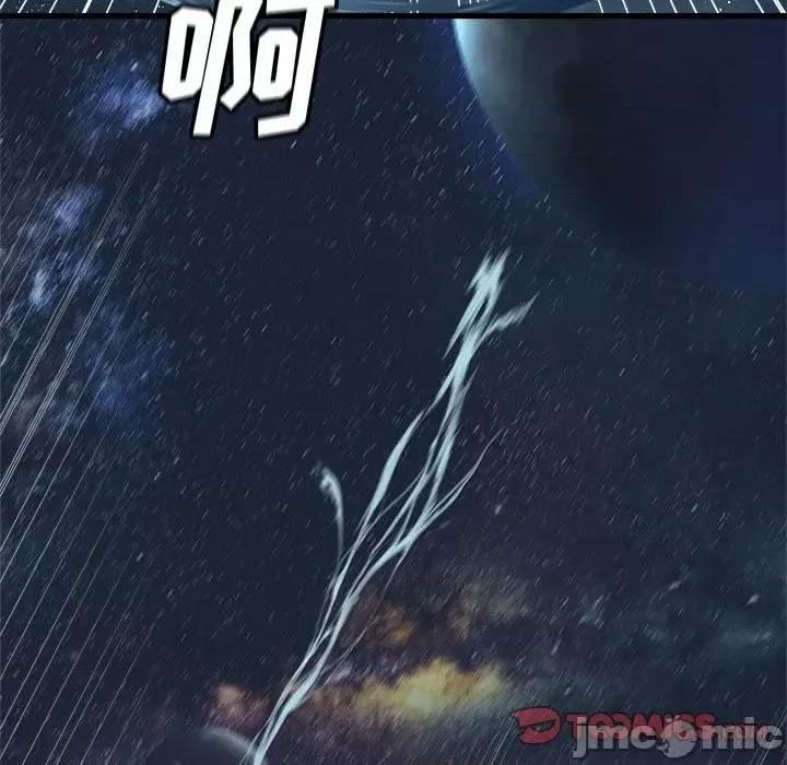 她的召唤兽 她的召唤兽第 116 话 第10页