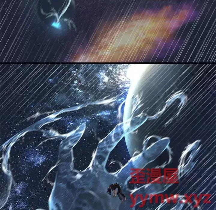 她的召唤兽 她的召唤兽第 116 话 第11页