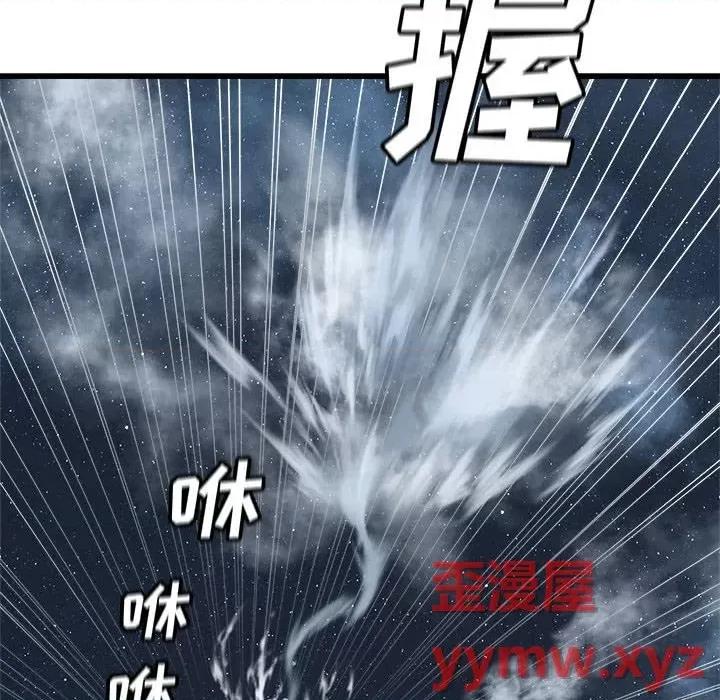 她的召唤兽 她的召唤兽第 116 话 第13页