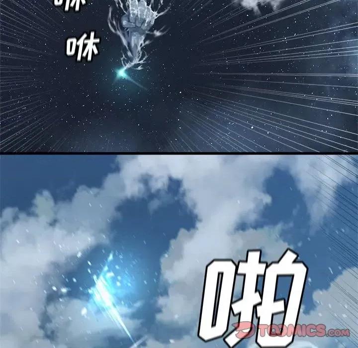 她的召唤兽 她的召唤兽第 116 话 第14页