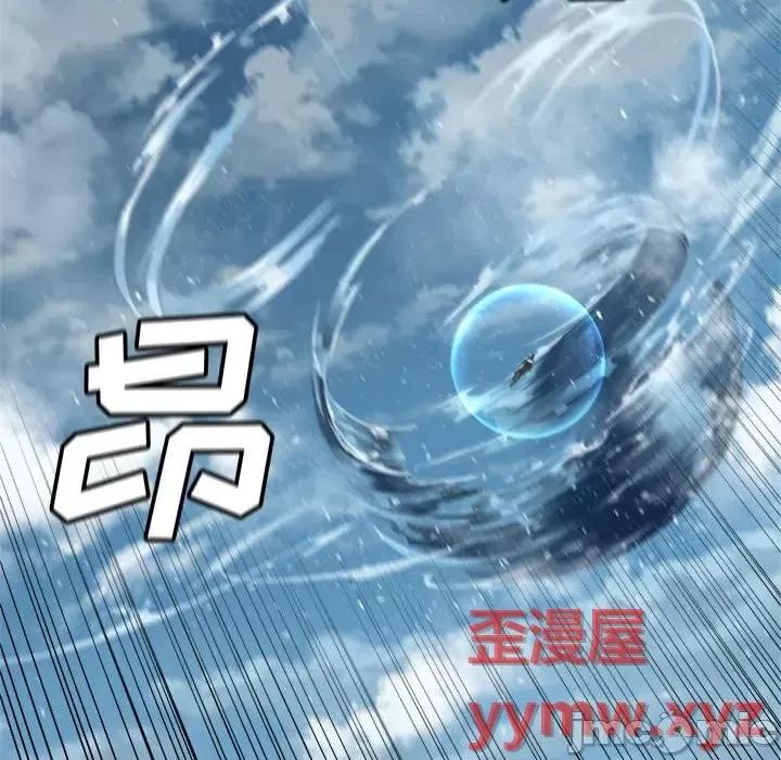 她的召唤兽 她的召唤兽第 116 话 第15页