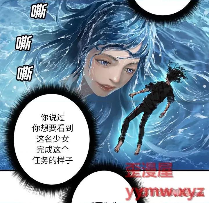 她的召唤兽 她的召唤兽第 116 话 第18页