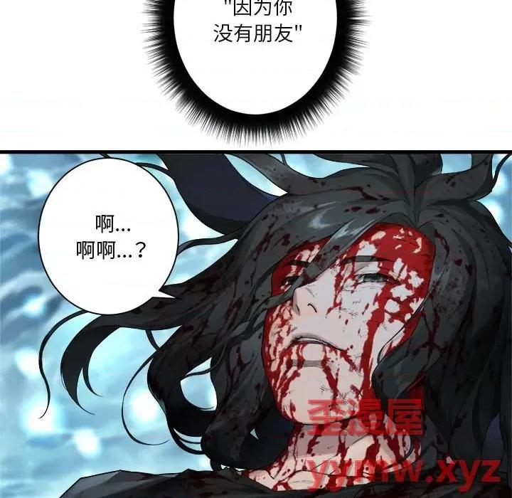 她的召唤兽 她的召唤兽第 116 话 第19页