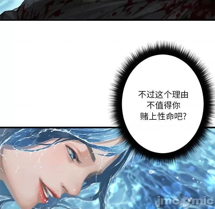 她的召唤兽 她的召唤兽第 116 话 第20页