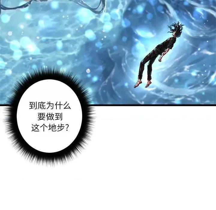 她的召唤兽 她的召唤兽第 116 话 第21页