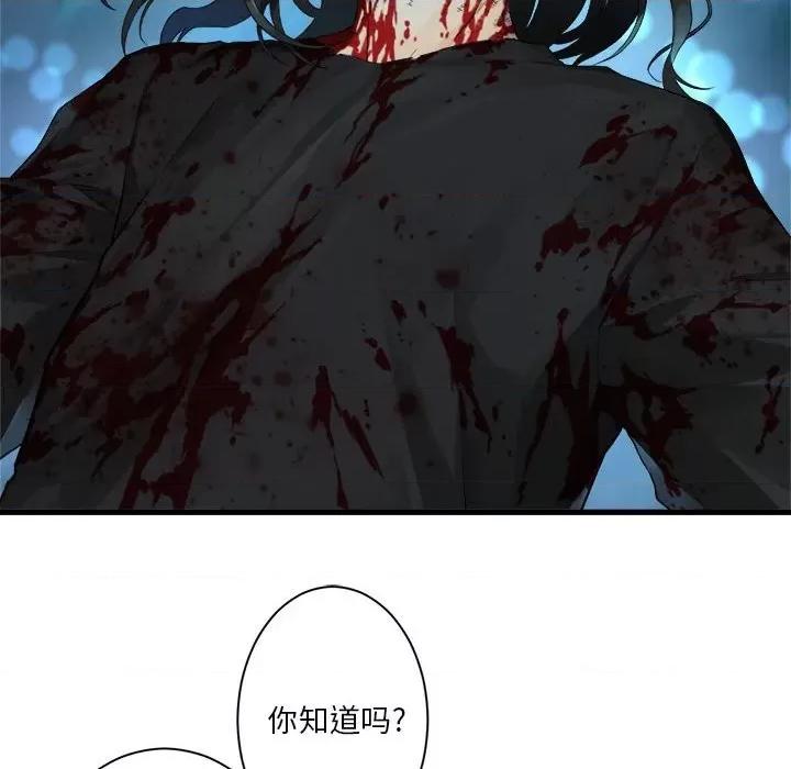 她的召唤兽 她的召唤兽第 116 话 第23页