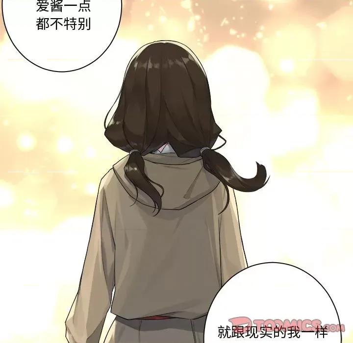 她的召唤兽 她的召唤兽第 116 话 第26页