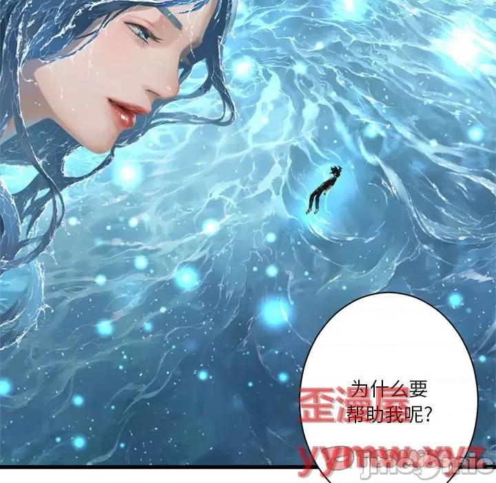 她的召唤兽 她的召唤兽第 116 话 第30页