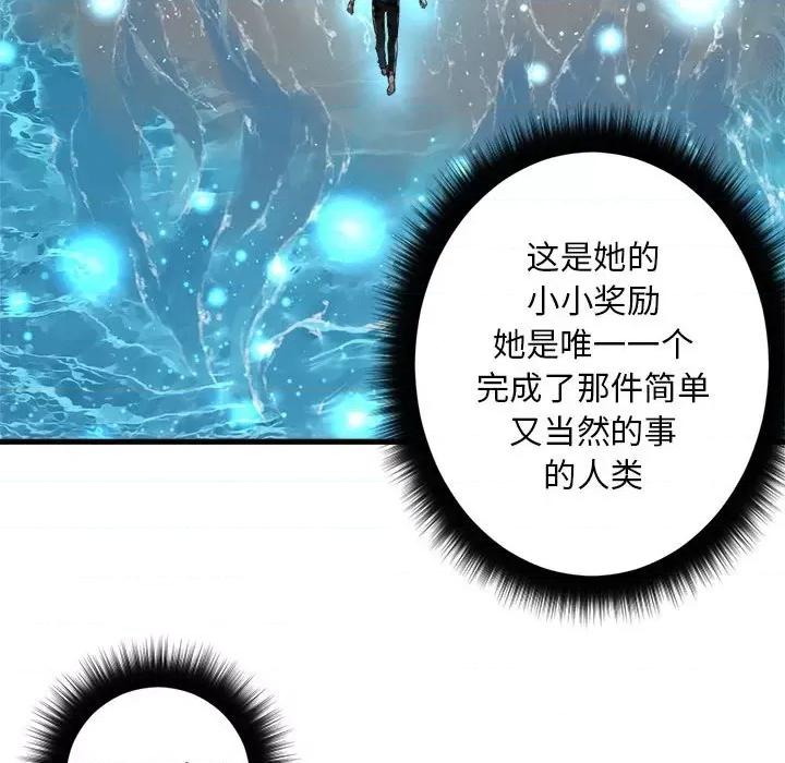 她的召唤兽 她的召唤兽第 116 话 第33页