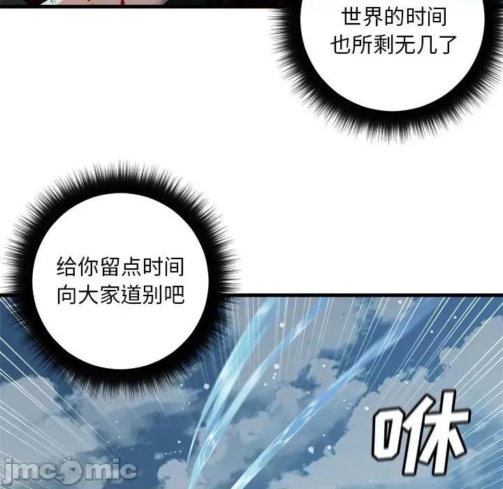 她的召唤兽 她的召唤兽第 116 话 第35页