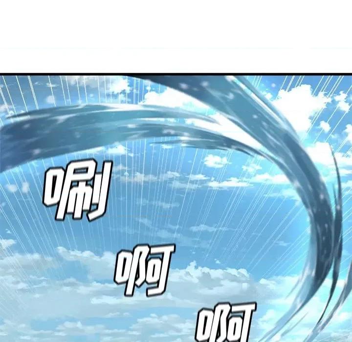 她的召唤兽 她的召唤兽第 116 话 第37页