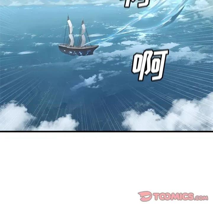 她的召唤兽 她的召唤兽第 116 话 第38页