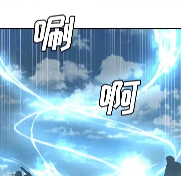 她的召唤兽 她的召唤兽第 116 话 第39页