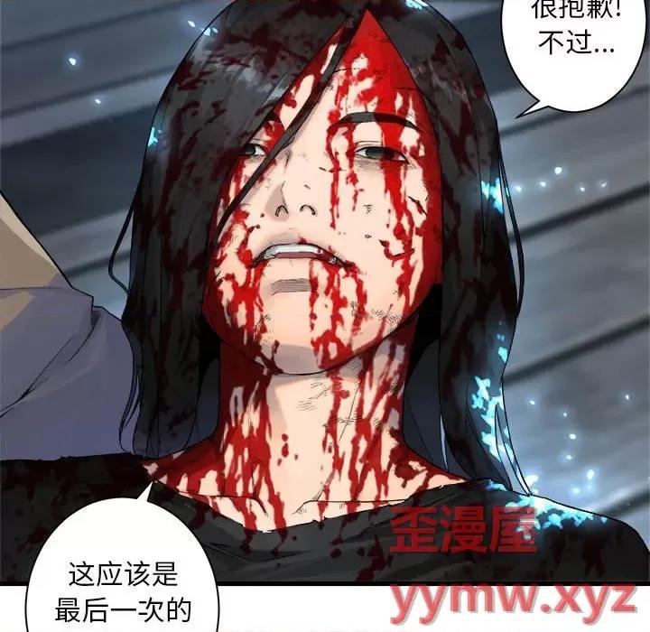 她的召唤兽 她的召唤兽第 116 话 第43页