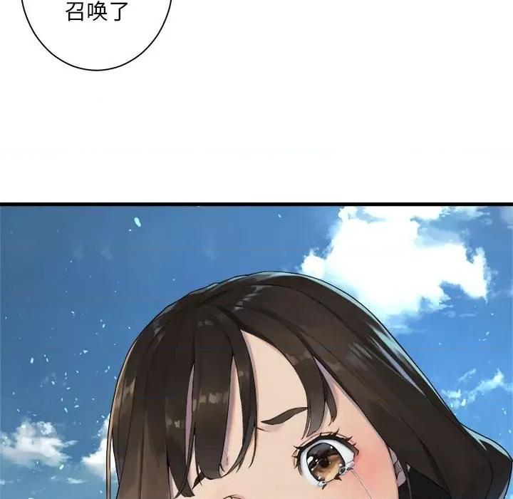 她的召唤兽 她的召唤兽第 116 话 第44页