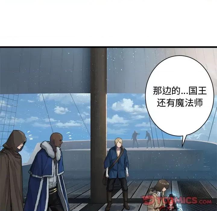 她的召唤兽 她的召唤兽第 116 话 第46页
